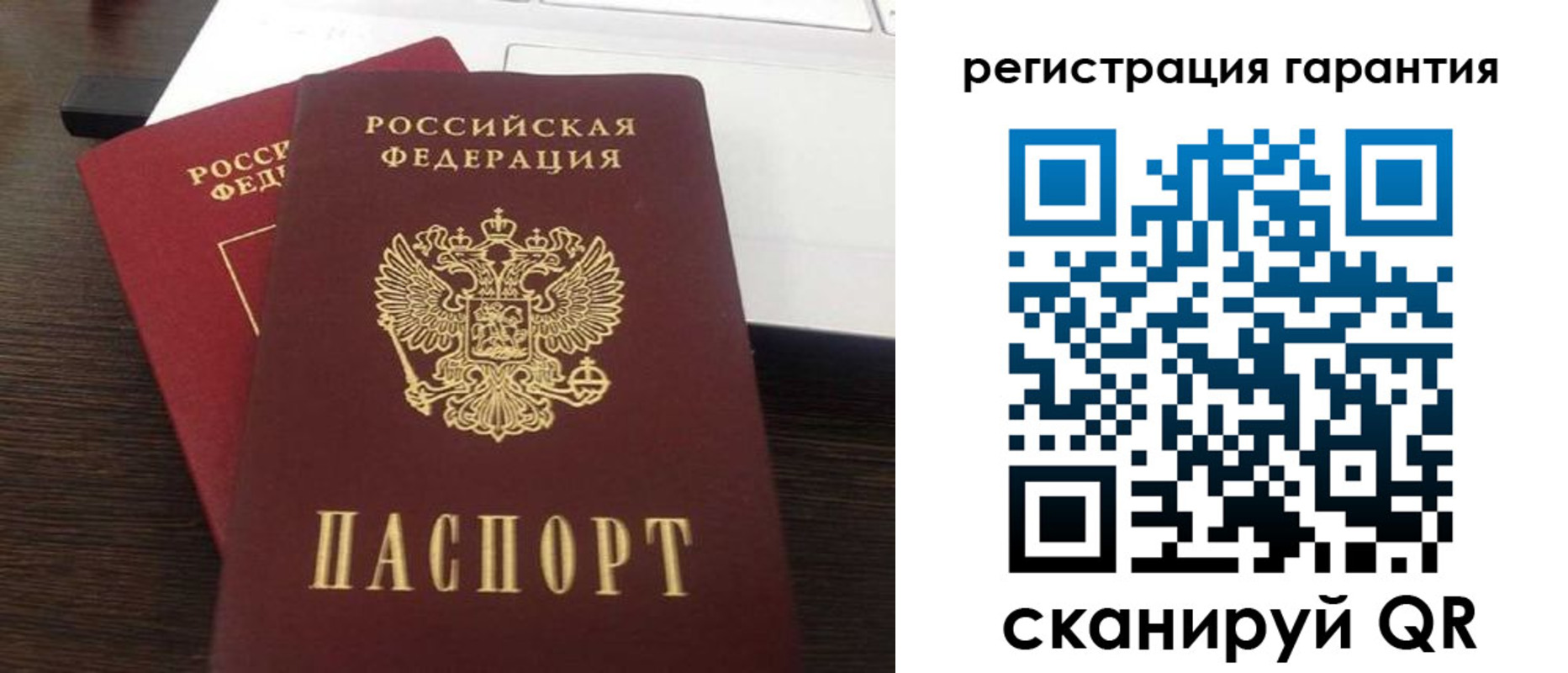 временная регистрация гарантия в Орле