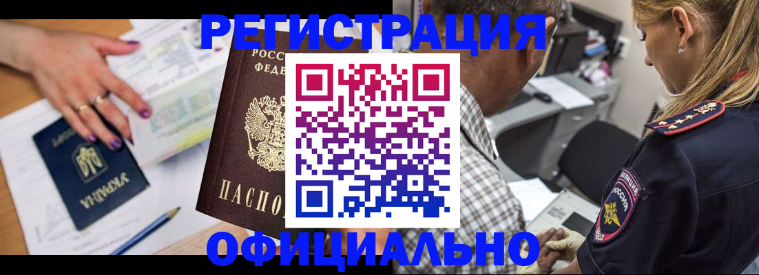 прописка поиск в Орле