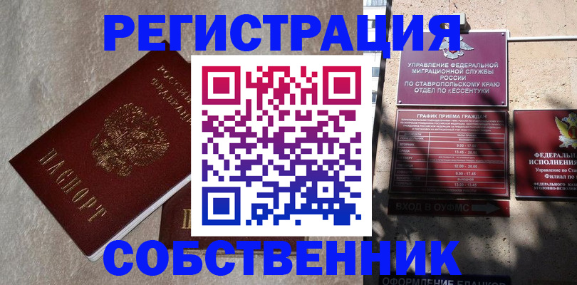 миграционный учет в Орле