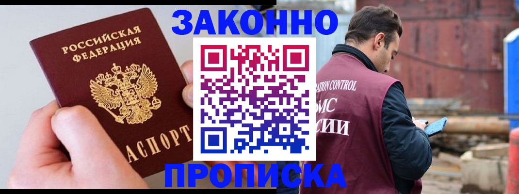 миграционный учет в Орле