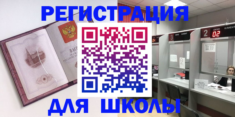 временная регистрация в Орле